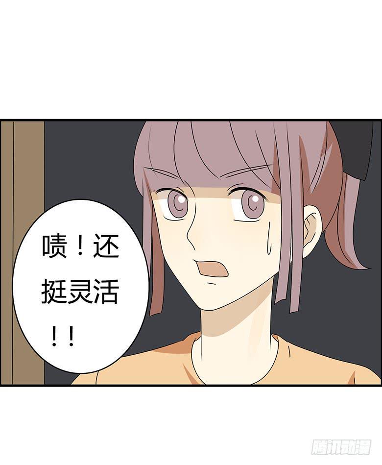 住在我隔壁的那家伙韩漫全集-第三季 62.入侵林府（下）无删减无遮挡章节图片 