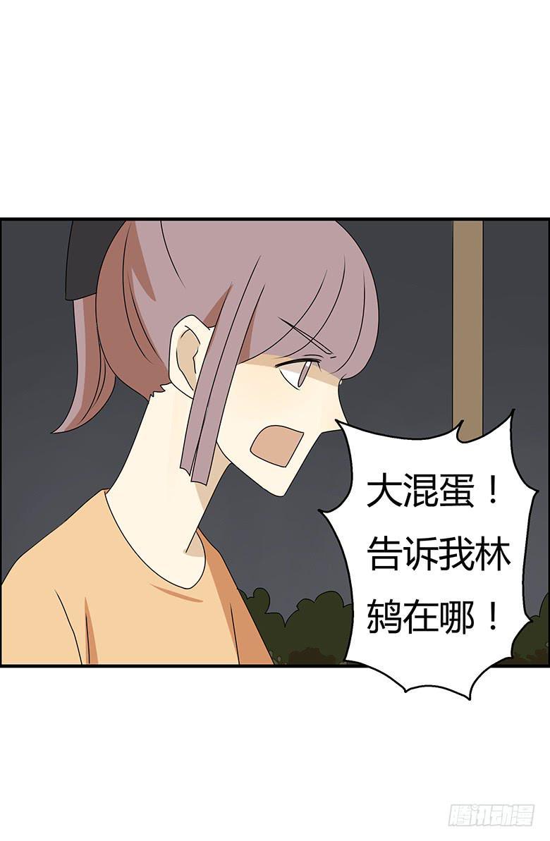 住在我隔壁的那家伙韩漫全集-第三季 62.入侵林府（下）无删减无遮挡章节图片 