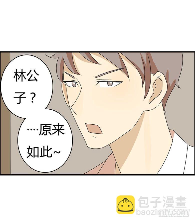 住在我隔壁的那家伙韩漫全集-第三季 62.入侵林府（下）无删减无遮挡章节图片 