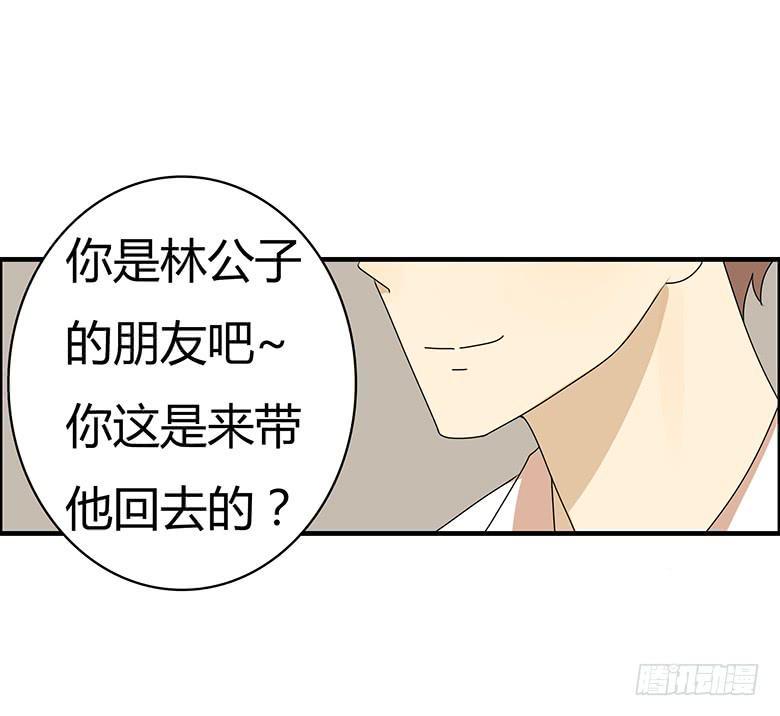 住在我隔壁的那家伙韩漫全集-第三季 62.入侵林府（下）无删减无遮挡章节图片 