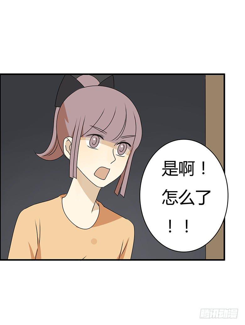住在我隔壁的那家伙韩漫全集-第三季 62.入侵林府（下）无删减无遮挡章节图片 