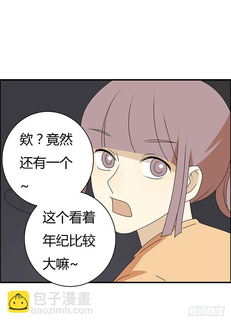 住在我隔壁的那家伙韩漫全集-第三季 64.叔叔好~无删减无遮挡章节图片 