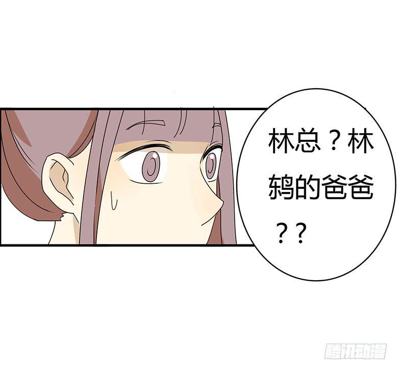 住在我隔壁的那家伙韩漫全集-第三季 64.叔叔好~无删减无遮挡章节图片 