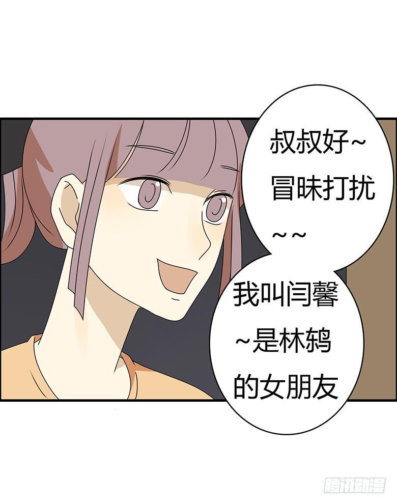 住在我隔壁的那家伙韩漫全集-第三季 64.叔叔好~无删减无遮挡章节图片 