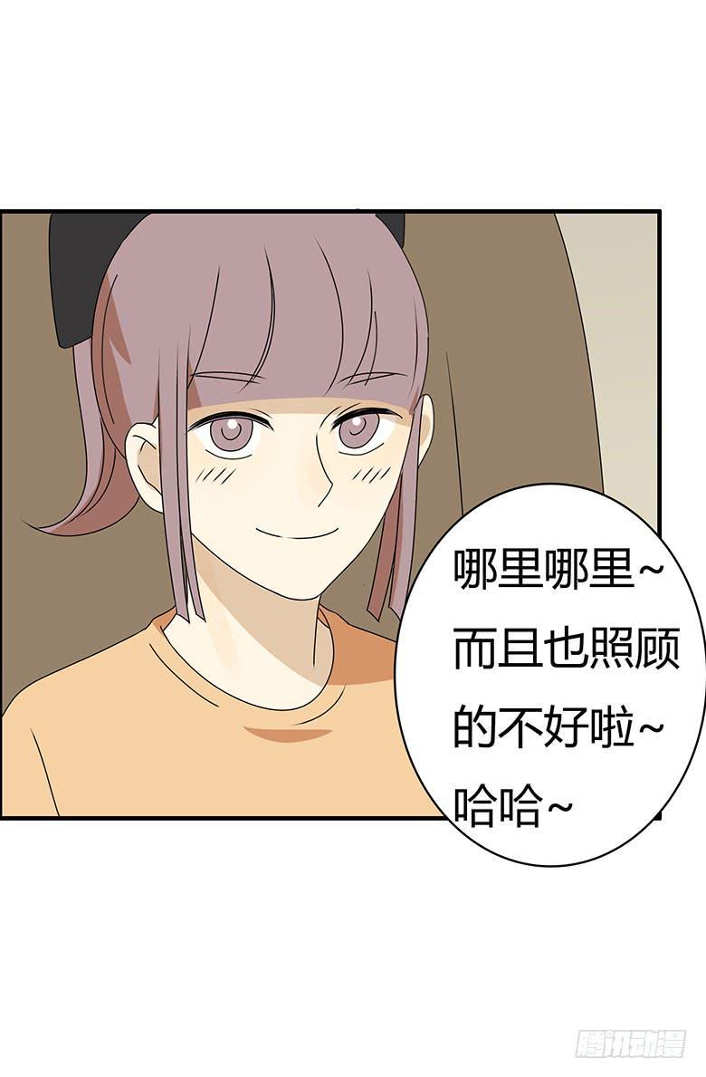 住在我隔壁的那家伙韩漫全集-第三季 65.交流无删减无遮挡章节图片 