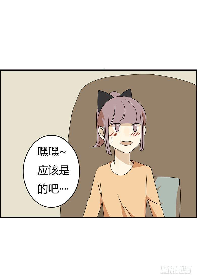住在我隔壁的那家伙韩漫全集-第三季 65.交流无删减无遮挡章节图片 