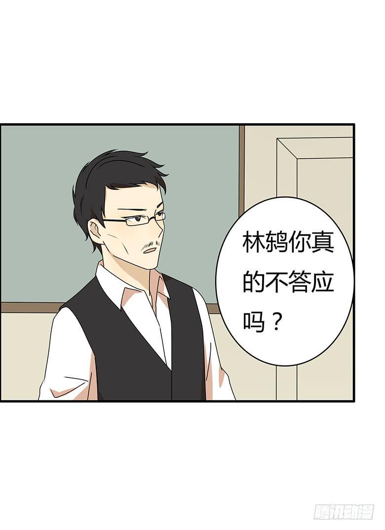 住在我隔壁的那家伙韩漫全集-第三季 66.让他们走吧无删减无遮挡章节图片 