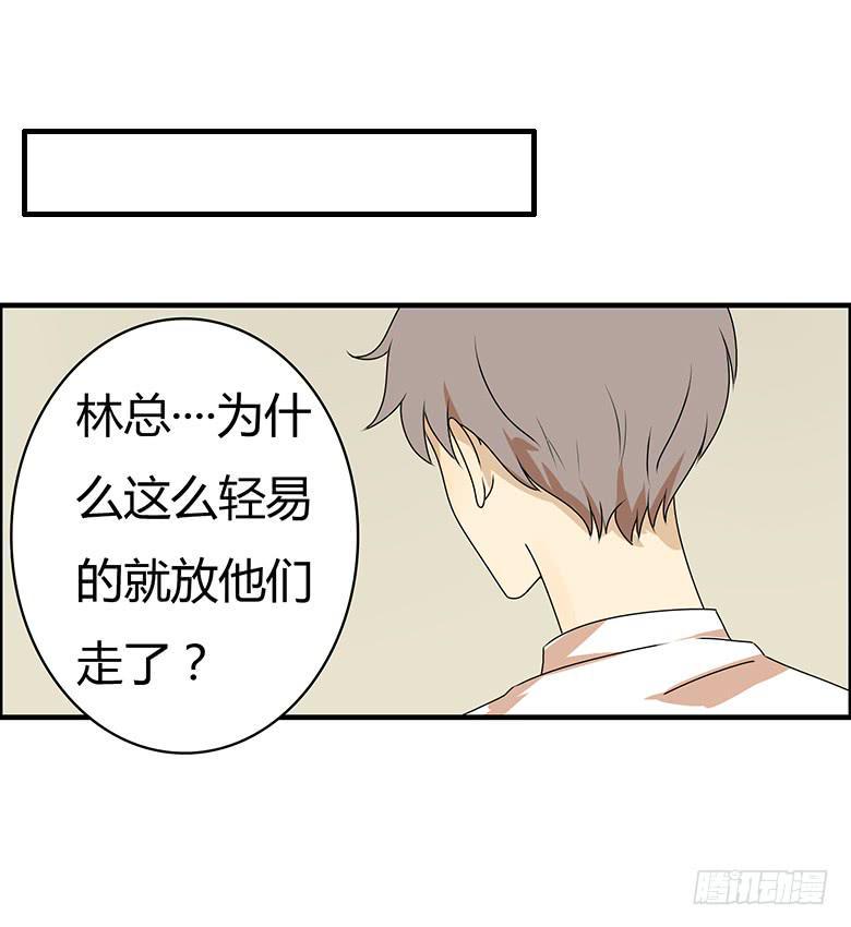 住在我隔壁的那家伙韩漫全集-第三季 66.让他们走吧无删减无遮挡章节图片 