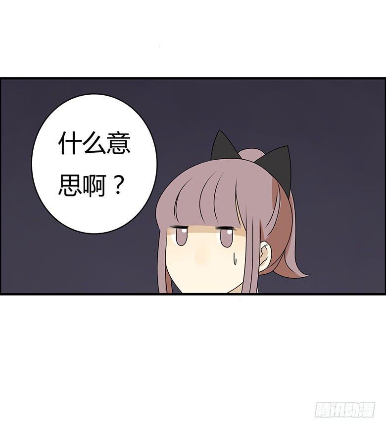 住在我隔壁的那家伙韩漫全集-第三季 66.让他们走吧无删减无遮挡章节图片 