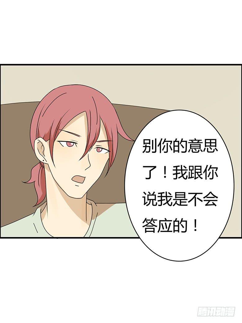 住在我隔壁的那家伙韩漫全集-第三季 66.让他们走吧无删减无遮挡章节图片 