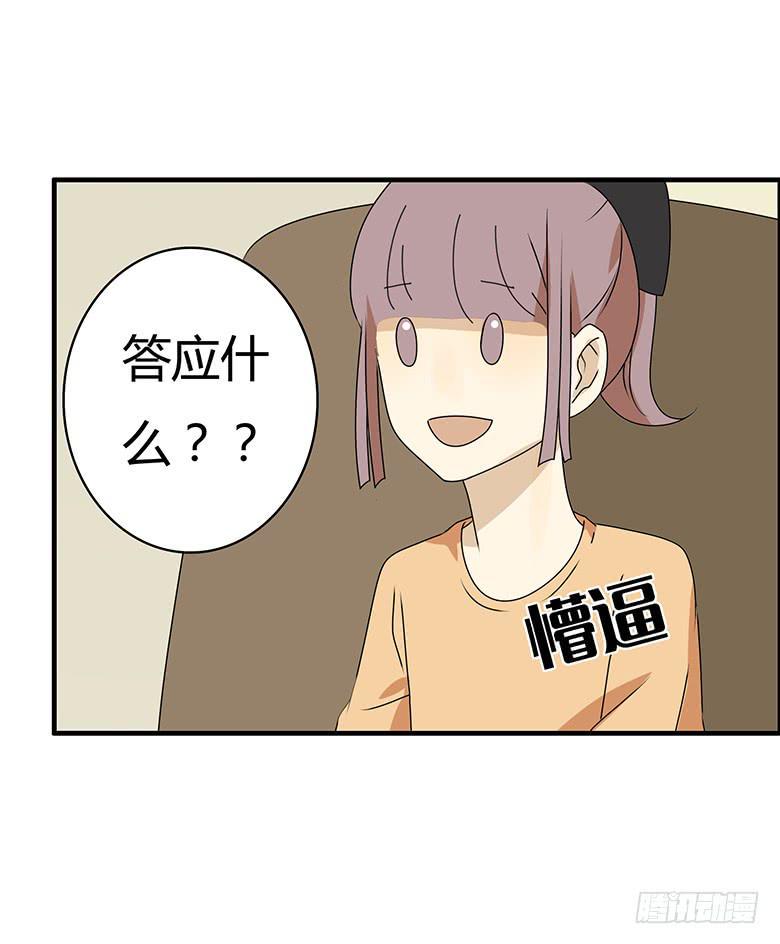 住在我隔壁的那家伙韩漫全集-第三季 66.让他们走吧无删减无遮挡章节图片 