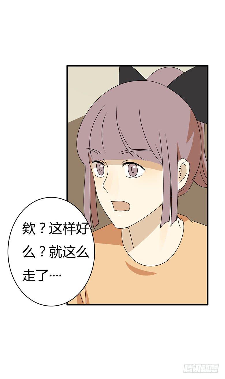 住在我隔壁的那家伙韩漫全集-第三季 66.让他们走吧无删减无遮挡章节图片 