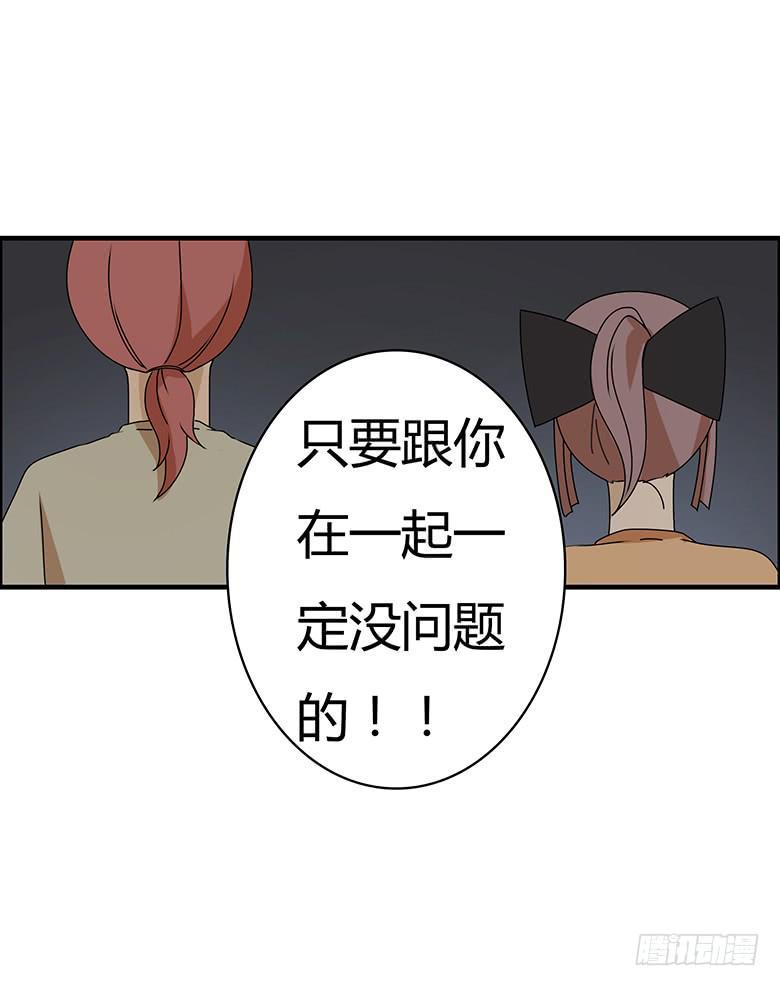 住在我隔壁的那家伙韩漫全集-第三季 67.一定没问题无删减无遮挡章节图片 