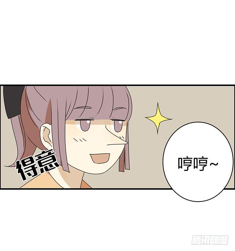 住在我隔壁的那家伙韩漫全集-第三季 68.“好朋友们”无删减无遮挡章节图片 