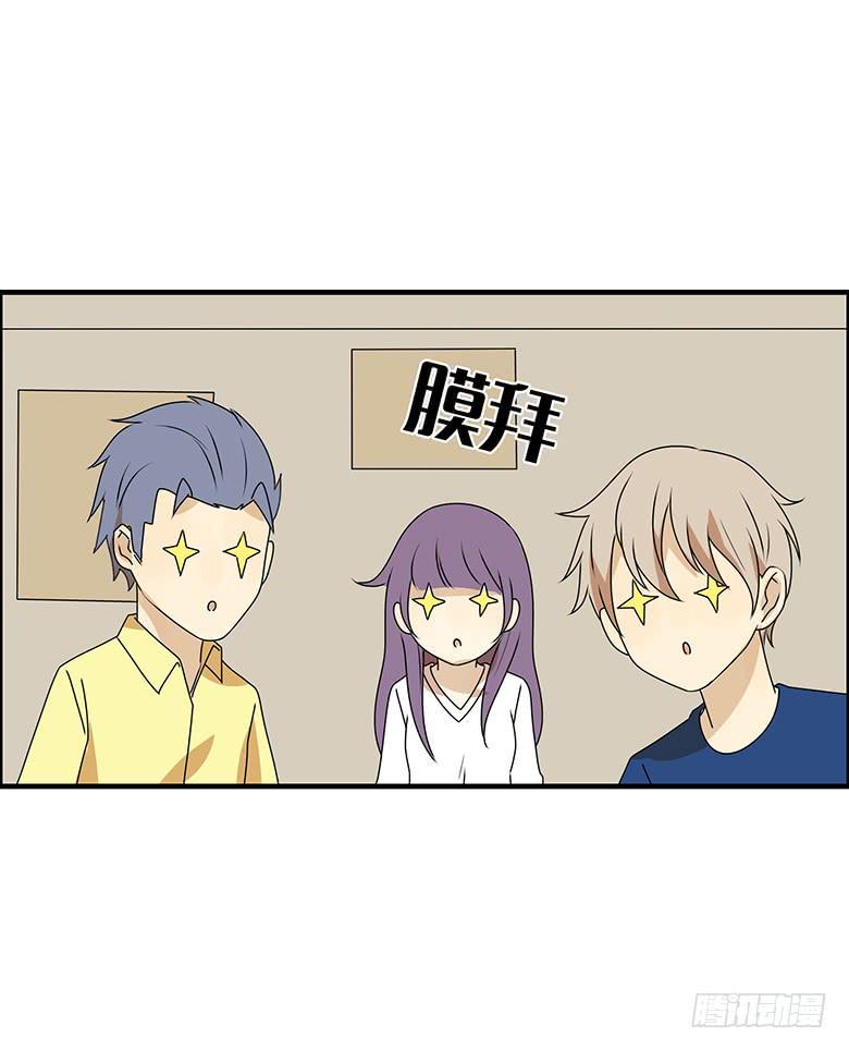 住在我隔壁的那家伙韩漫全集-第三季 68.“好朋友们”无删减无遮挡章节图片 