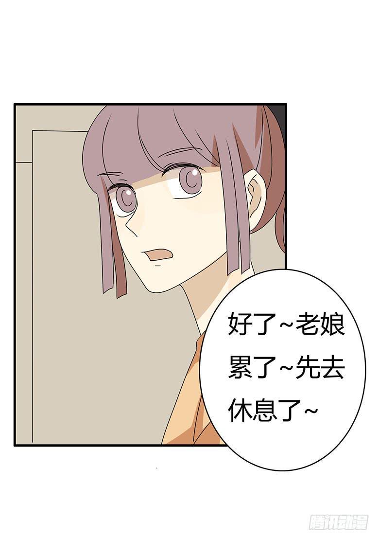 住在我隔壁的那家伙韩漫全集-第三季 68.“好朋友们”无删减无遮挡章节图片 
