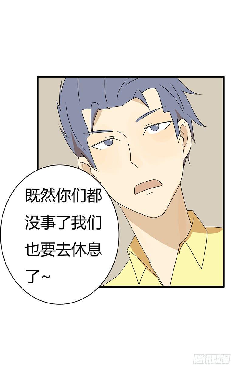 住在我隔壁的那家伙韩漫全集-第三季 68.“好朋友们”无删减无遮挡章节图片 