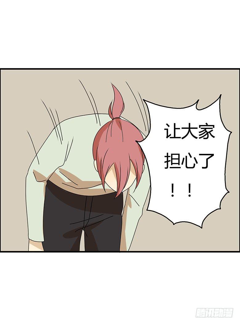 住在我隔壁的那家伙韩漫全集-第三季 68.“好朋友们”无删减无遮挡章节图片 