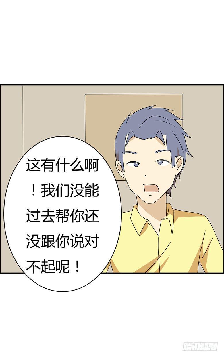 住在我隔壁的那家伙韩漫全集-第三季 68.“好朋友们”无删减无遮挡章节图片 