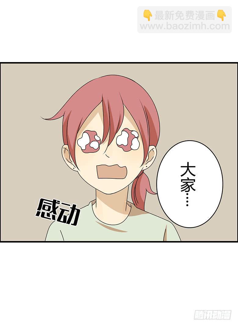 住在我隔壁的那家伙韩漫全集-第三季 68.“好朋友们”无删减无遮挡章节图片 