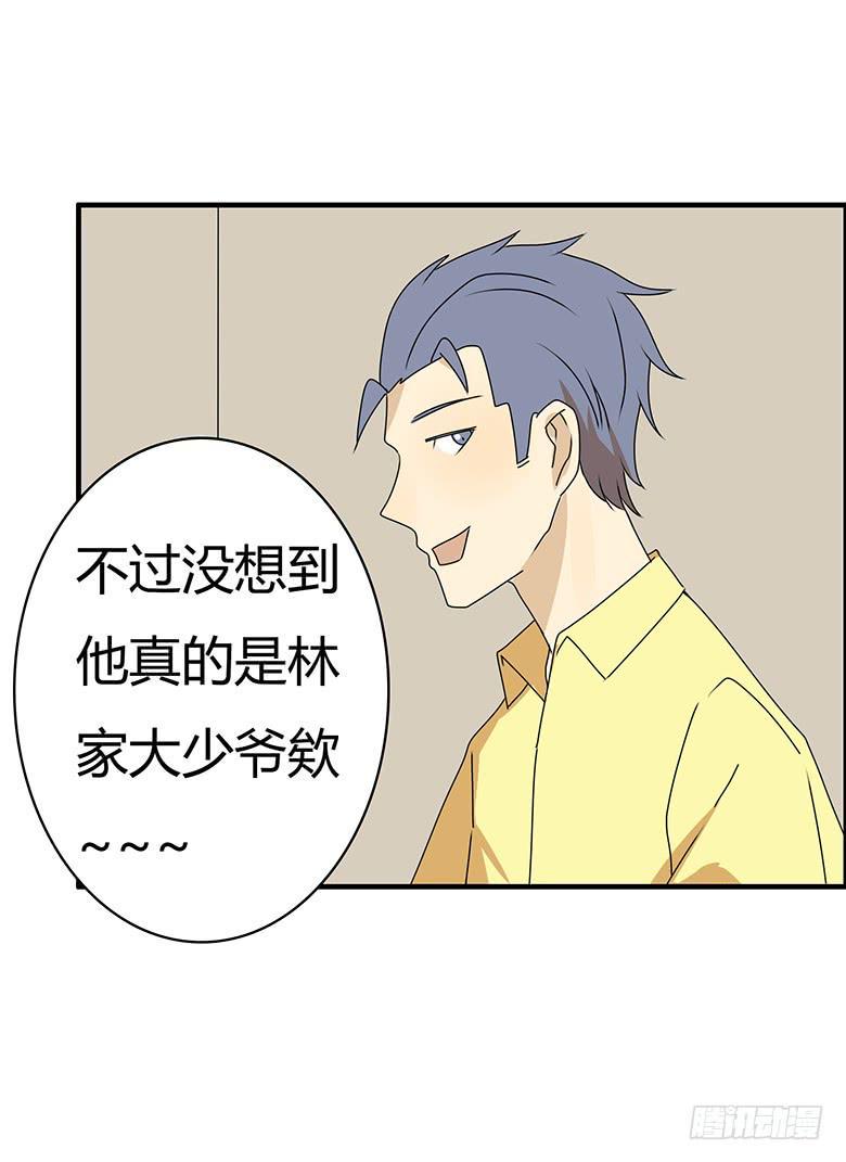 住在我隔壁的那家伙韩漫全集-第三季 68.“好朋友们”无删减无遮挡章节图片 