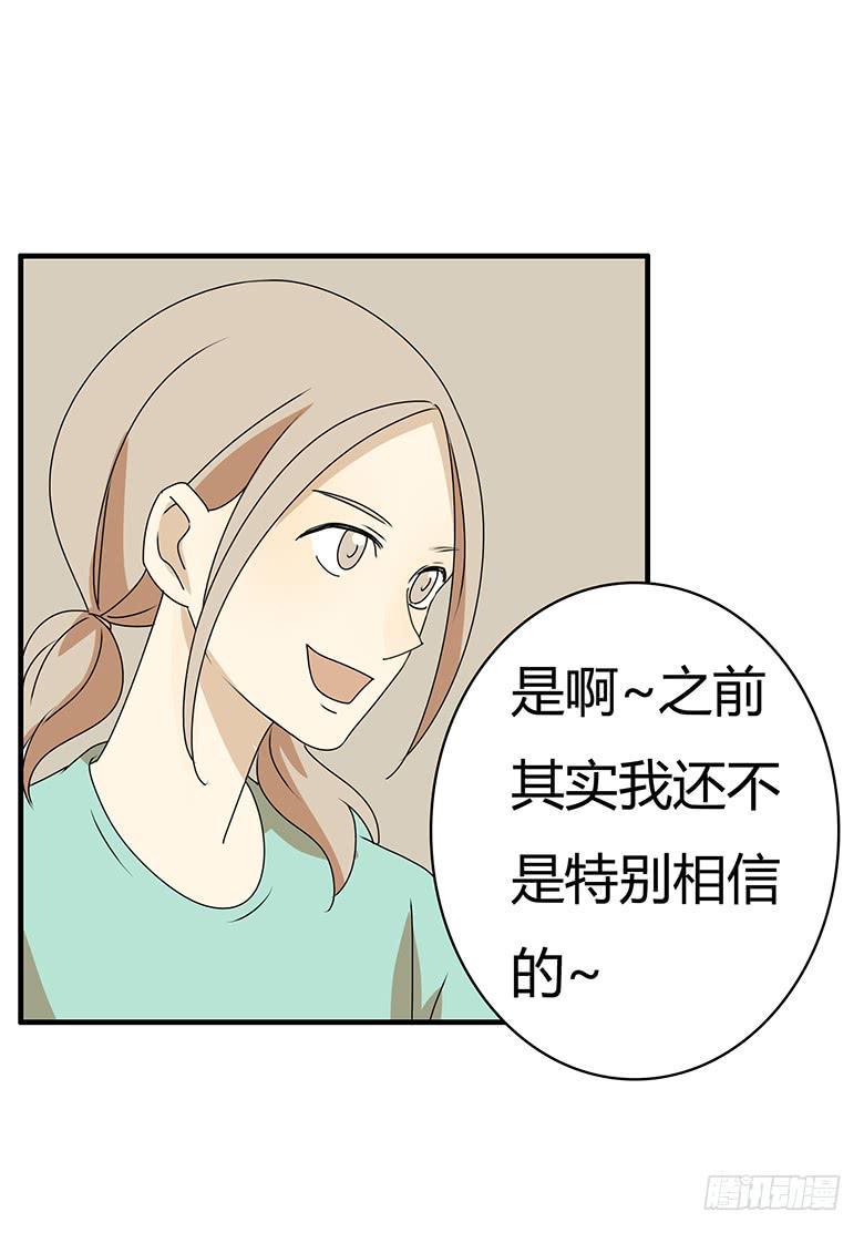 住在我隔壁的那家伙韩漫全集-第三季 68.“好朋友们”无删减无遮挡章节图片 