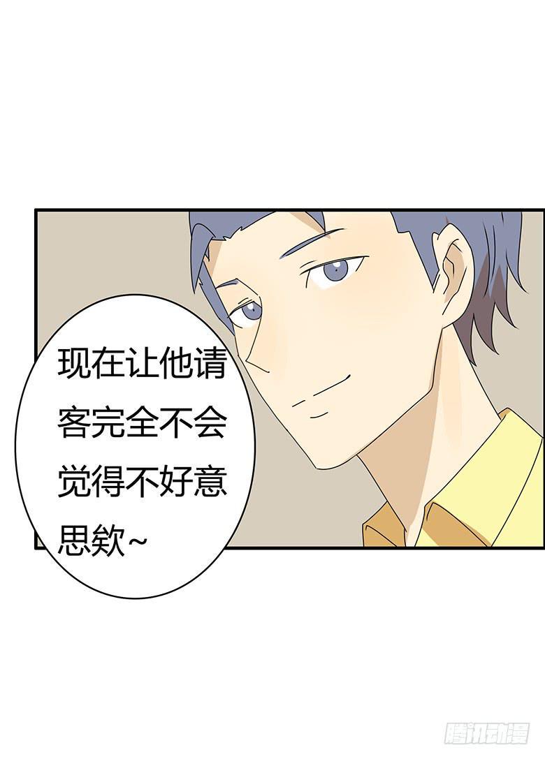住在我隔壁的那家伙韩漫全集-第三季 68.“好朋友们”无删减无遮挡章节图片 