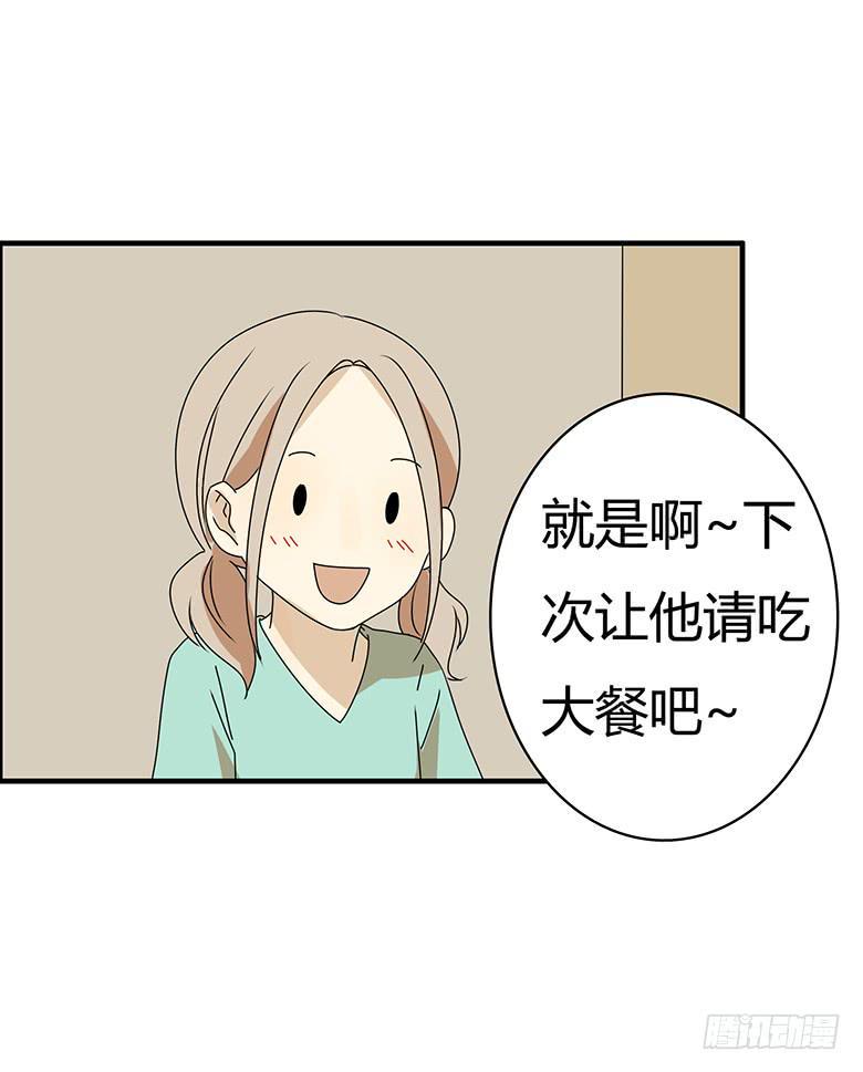 住在我隔壁的那家伙韩漫全集-第三季 68.“好朋友们”无删减无遮挡章节图片 