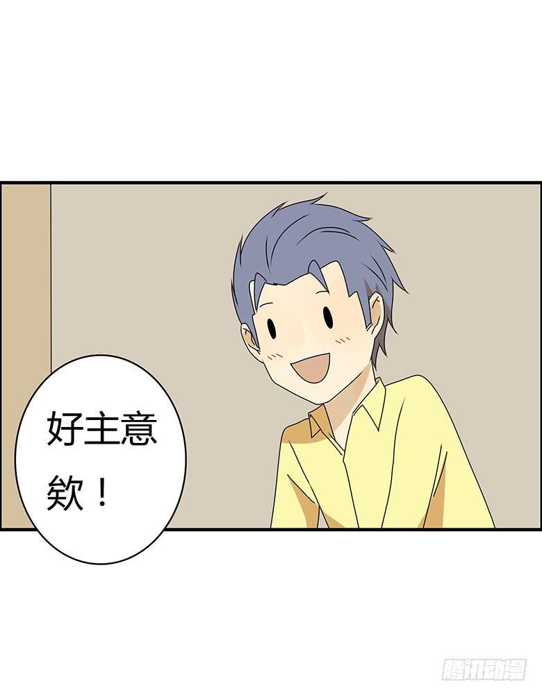 住在我隔壁的那家伙韩漫全集-第三季 68.“好朋友们”无删减无遮挡章节图片 