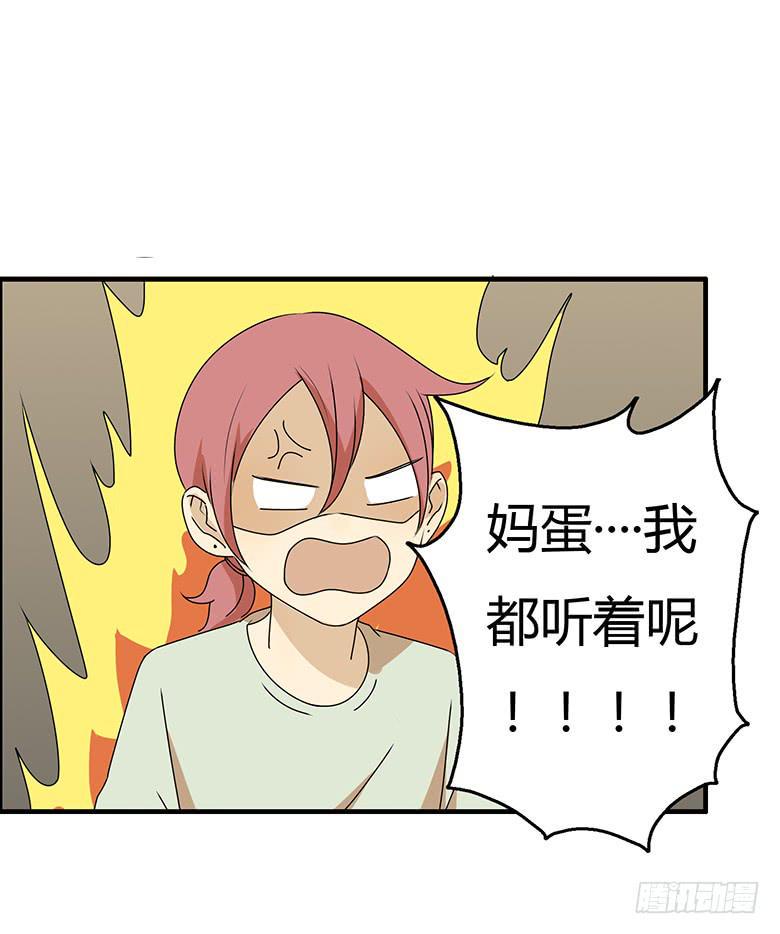 住在我隔壁的那家伙韩漫全集-第三季 68.“好朋友们”无删减无遮挡章节图片 