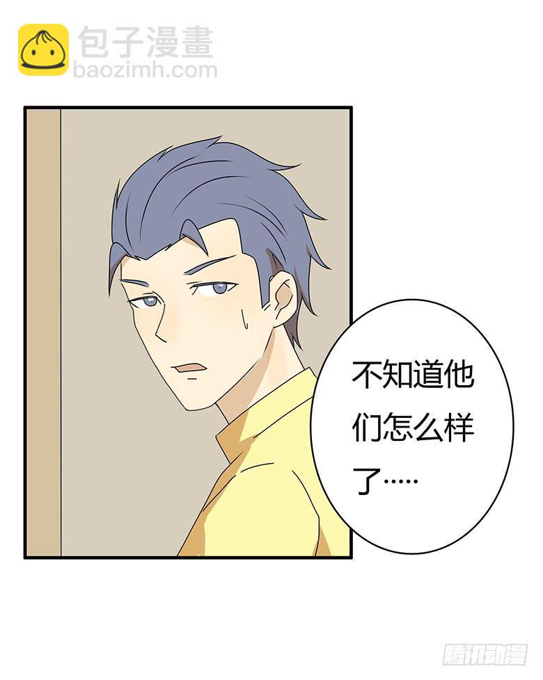 住在我隔壁的那家伙韩漫全集-第三季 68.“好朋友们”无删减无遮挡章节图片 