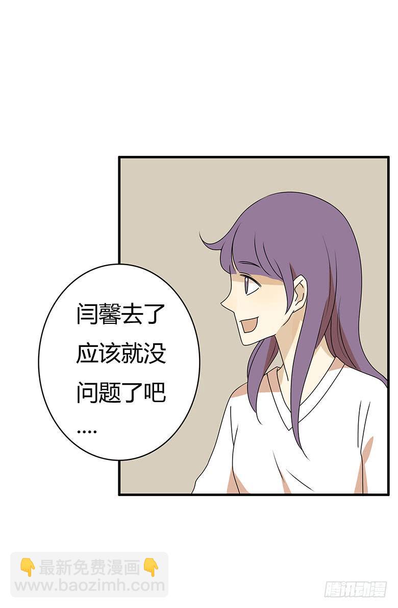 住在我隔壁的那家伙韩漫全集-第三季 68.“好朋友们”无删减无遮挡章节图片 