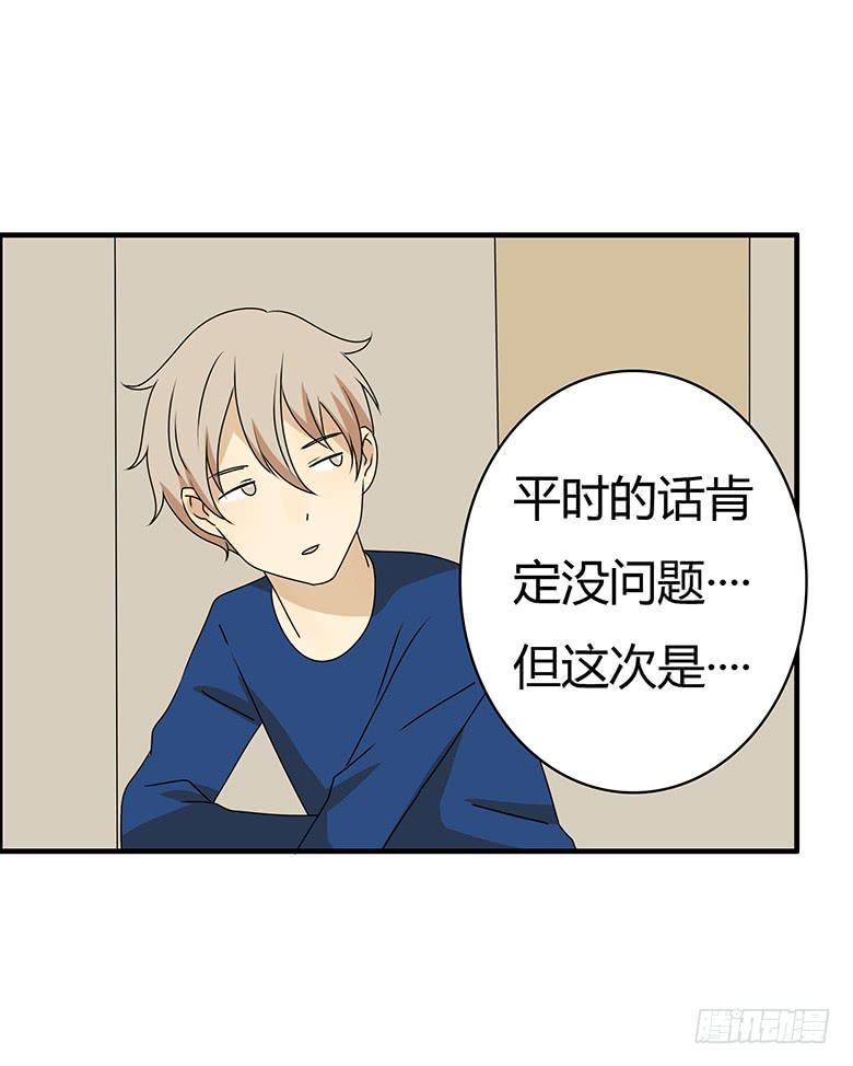 住在我隔壁的那家伙韩漫全集-第三季 68.“好朋友们”无删减无遮挡章节图片 