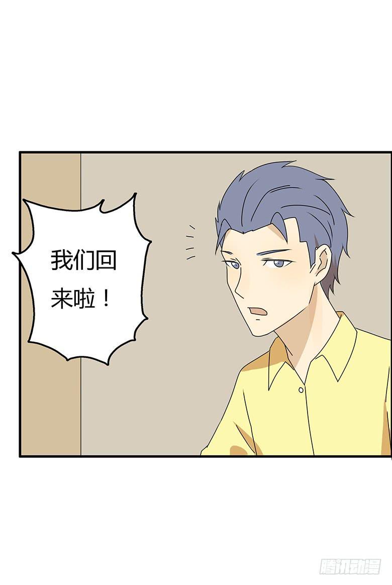 住在我隔壁的那家伙韩漫全集-第三季 68.“好朋友们”无删减无遮挡章节图片 