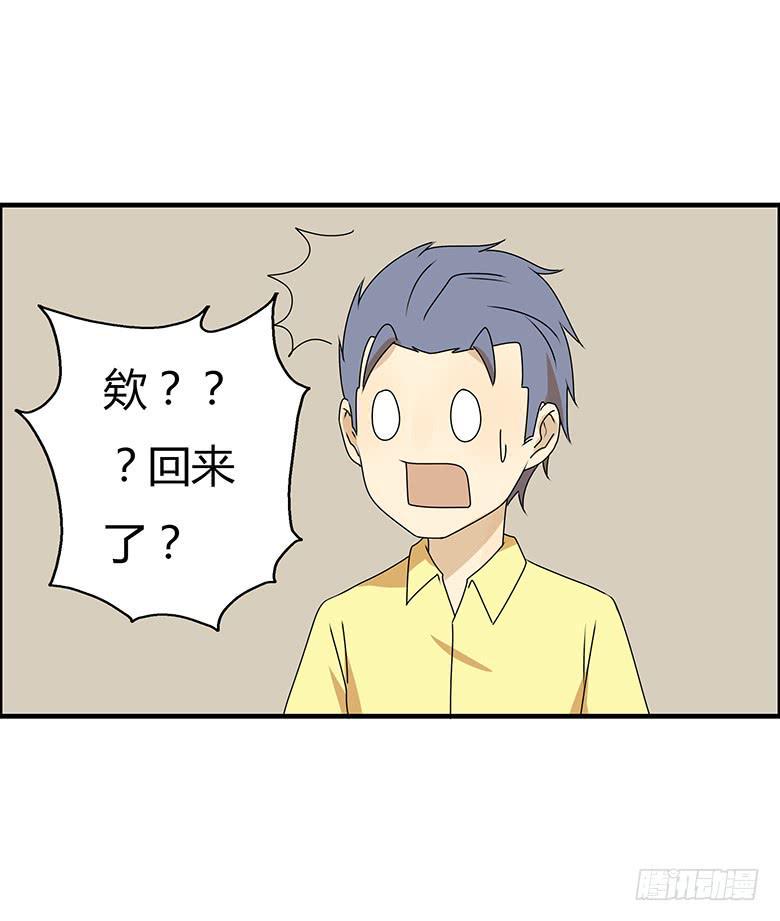 住在我隔壁的那家伙韩漫全集-第三季 68.“好朋友们”无删减无遮挡章节图片 