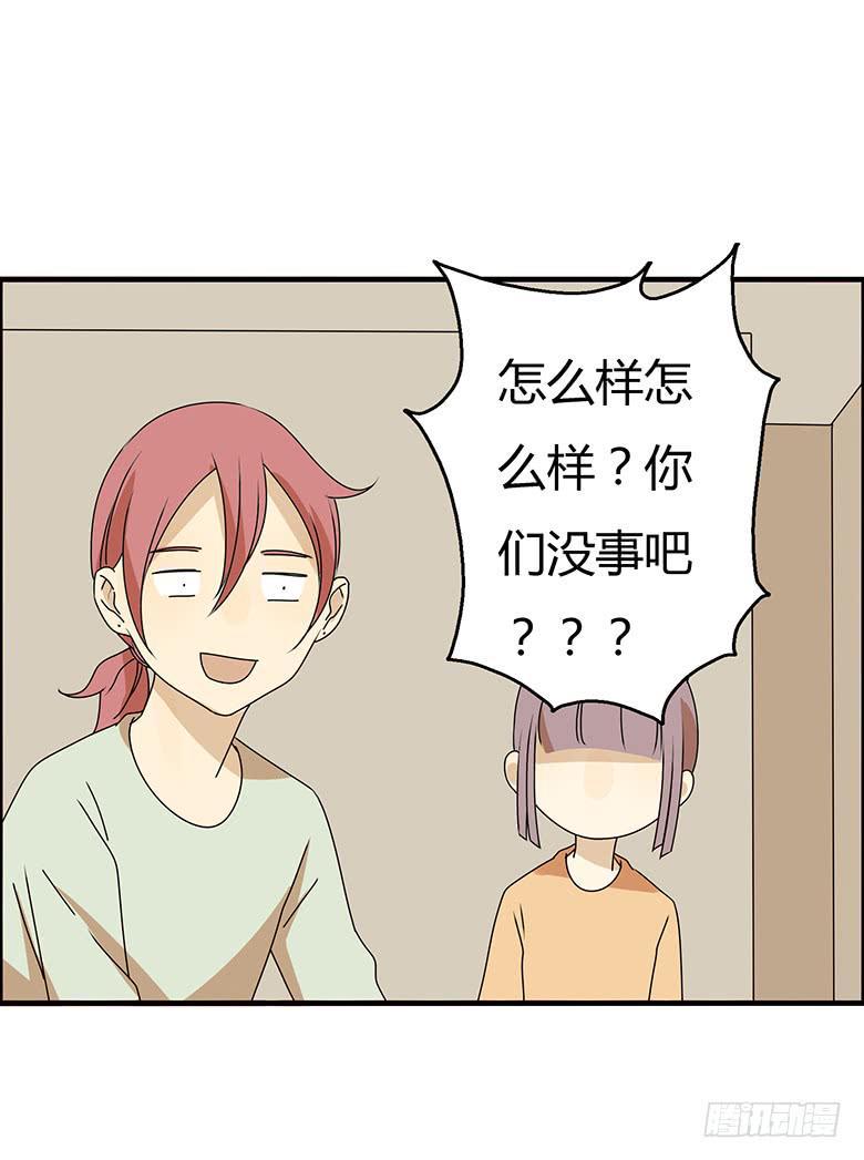 住在我隔壁的那家伙韩漫全集-第三季 68.“好朋友们”无删减无遮挡章节图片 