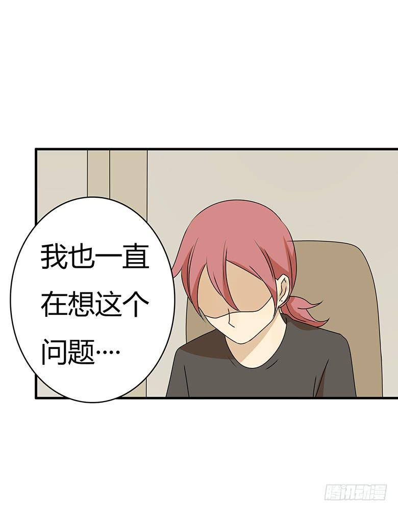 住在我隔壁的那家伙韩漫全集-第三季 69.提前采取措施无删减无遮挡章节图片 