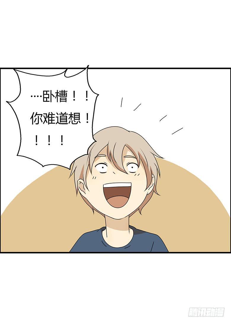 住在我隔壁的那家伙韩漫全集-第三季 69.提前采取措施无删减无遮挡章节图片 