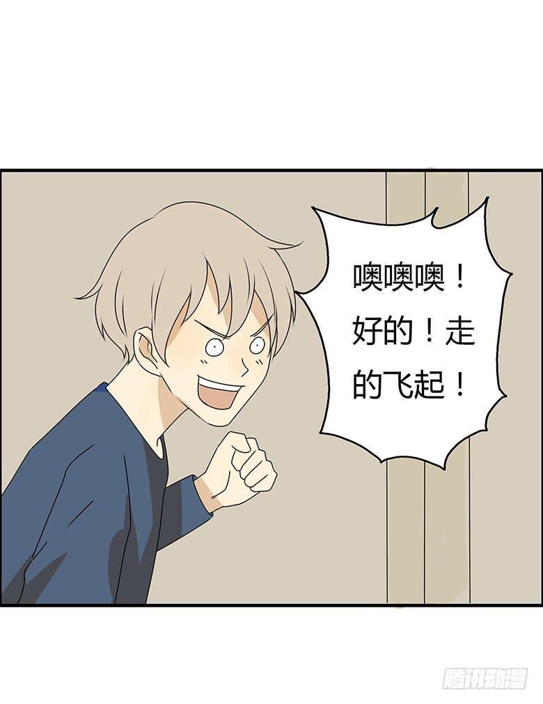 住在我隔壁的那家伙韩漫全集-第三季 69.提前采取措施无删减无遮挡章节图片 