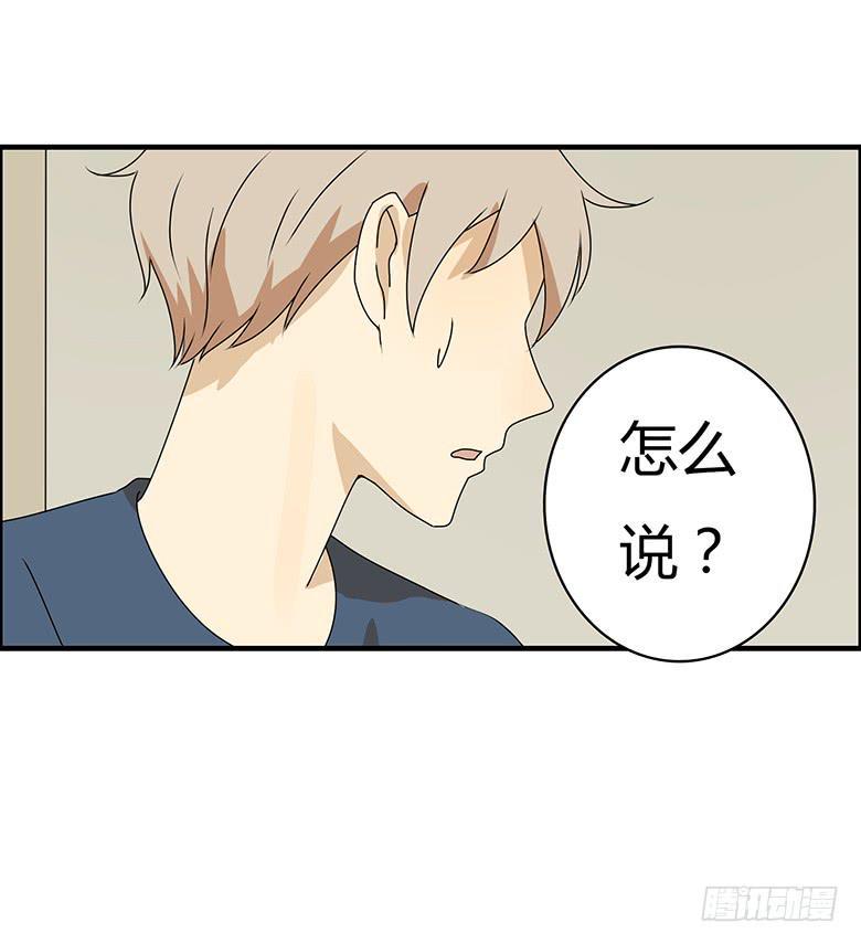 住在我隔壁的那家伙韩漫全集-第三季 69.提前采取措施无删减无遮挡章节图片 
