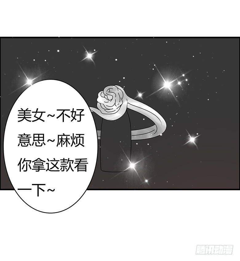 住在我隔壁的那家伙韩漫全集-第三季 70.买戒指无删减无遮挡章节图片 