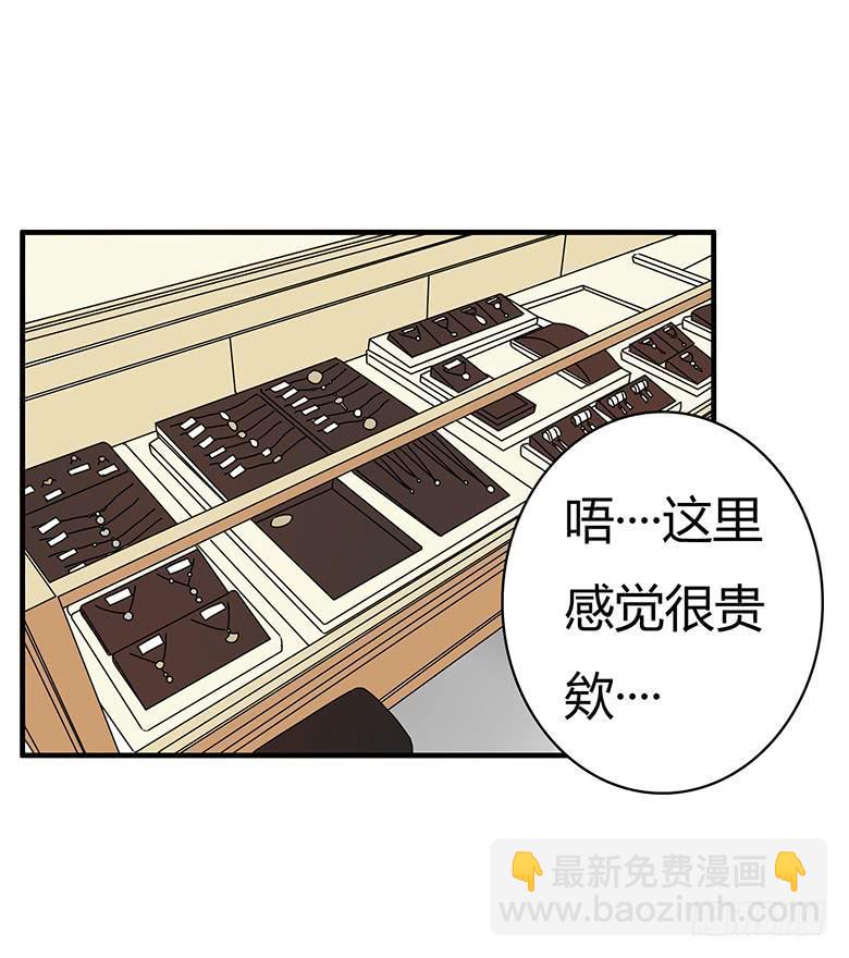 住在我隔壁的那家伙韩漫全集-第三季 70.买戒指无删减无遮挡章节图片 