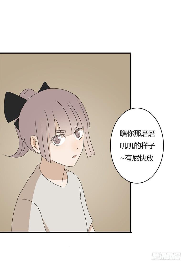 住在我隔壁的那家伙韩漫全集-第一季 29.情敌出现！无删减无遮挡章节图片 
