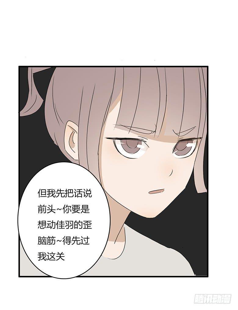 住在我隔壁的那家伙韩漫全集-第一季 29.情敌出现！无删减无遮挡章节图片 