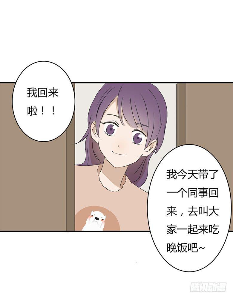 住在我隔壁的那家伙韩漫全集-第一季 29.情敌出现！无删减无遮挡章节图片 