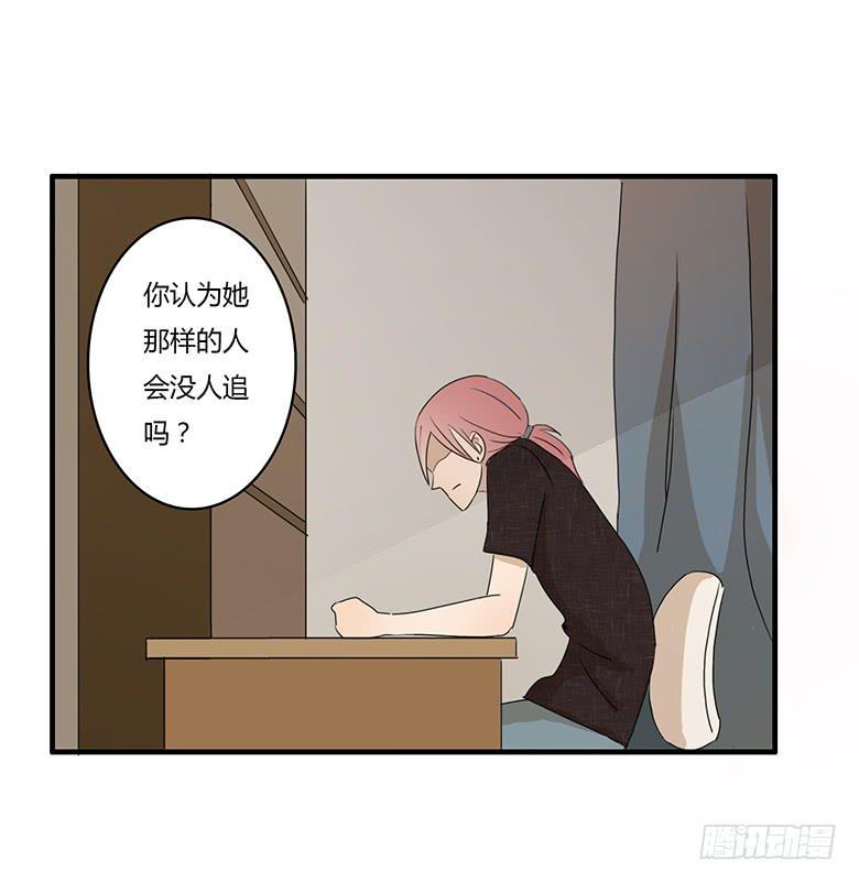 住在我隔壁的那家伙韩漫全集-第一季 29.情敌出现！无删减无遮挡章节图片 