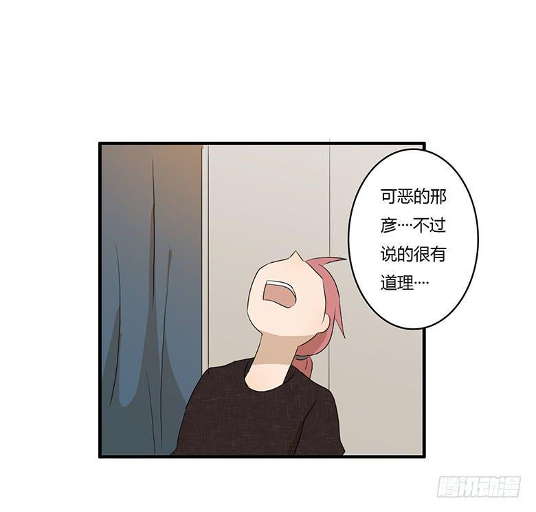 住在我隔壁的那家伙韩漫全集-第一季 29.情敌出现！无删减无遮挡章节图片 