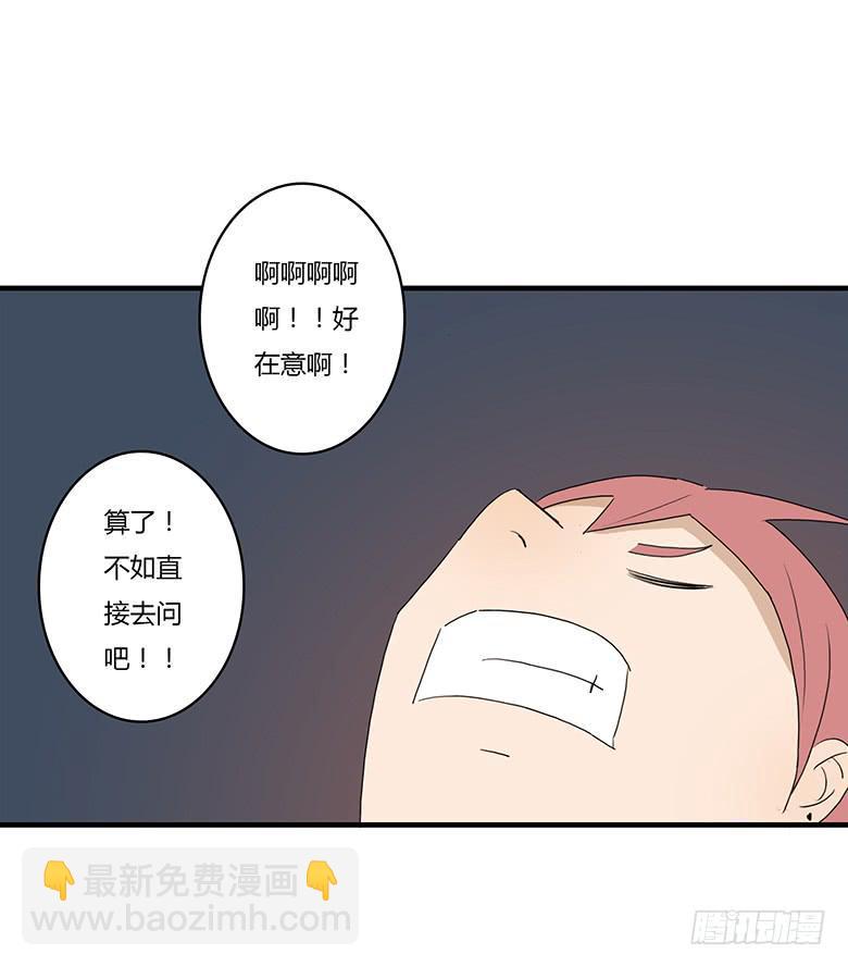 住在我隔壁的那家伙韩漫全集-第一季 29.情敌出现！无删减无遮挡章节图片 