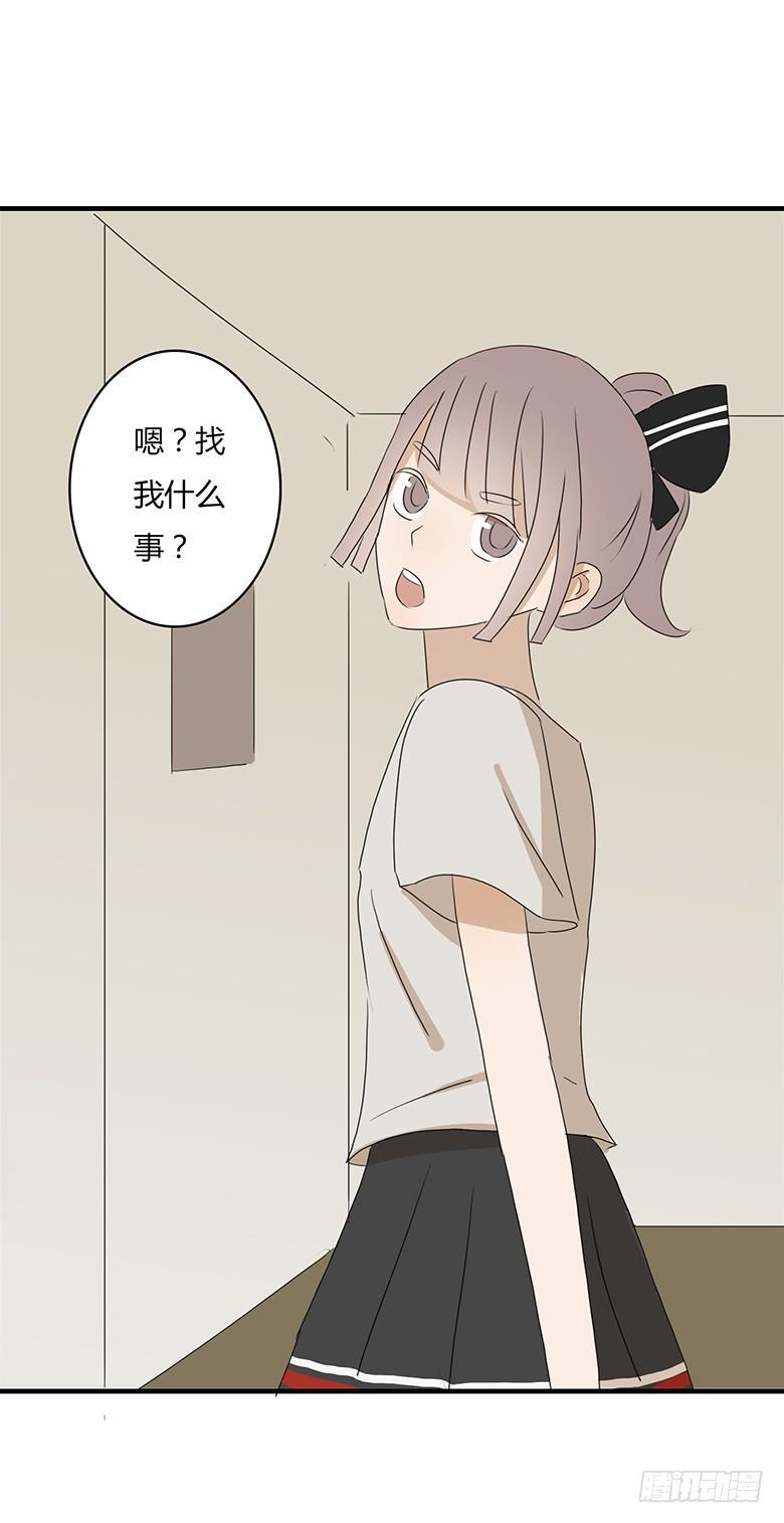 住在我隔壁的那家伙韩漫全集-第一季 29.情敌出现！无删减无遮挡章节图片 