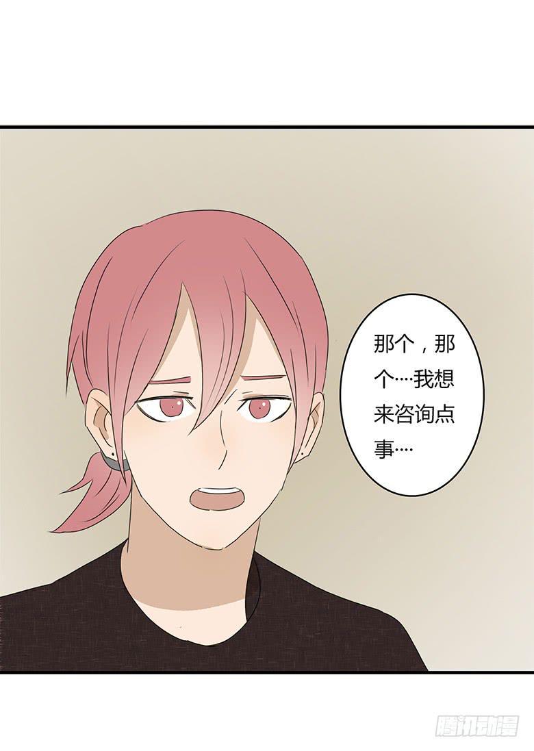 住在我隔壁的那家伙韩漫全集-第一季 29.情敌出现！无删减无遮挡章节图片 